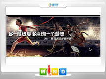 大冶361度——腾讯大运会梦想传递